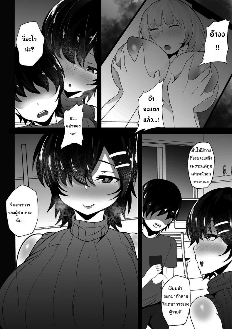 นายไม่อยากเล่นกับหน้าอกของพี่สาวหรอ [Hakutamayu] Kyounyuu Nee-chan to Asobanai no  You Won_t Play With This Big-Breasted Nee-chan หน้า 5
