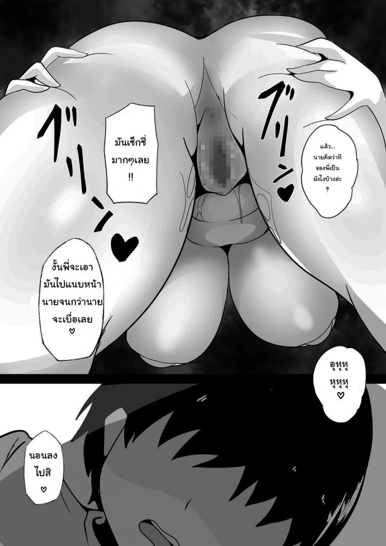 นายไม่อยากเล่นกับหน้าอกของพี่สาวหรอ [Hakutamayu] Kyounyuu Nee-chan to Asobanai no  You Won_t Play With This Big-Breasted Nee-chan หน้า 16
