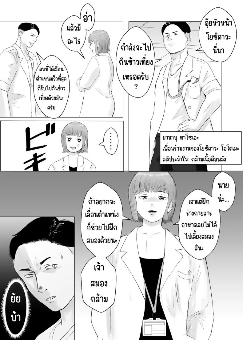 ปัญหาของเภสัชกรสาวสวย [Bad End Dreamer] Hameotoshi Bijin Yakuzaishi no Nayamigotoปัญหาของเภสัชกรสาวสวย 1 หน้า 4