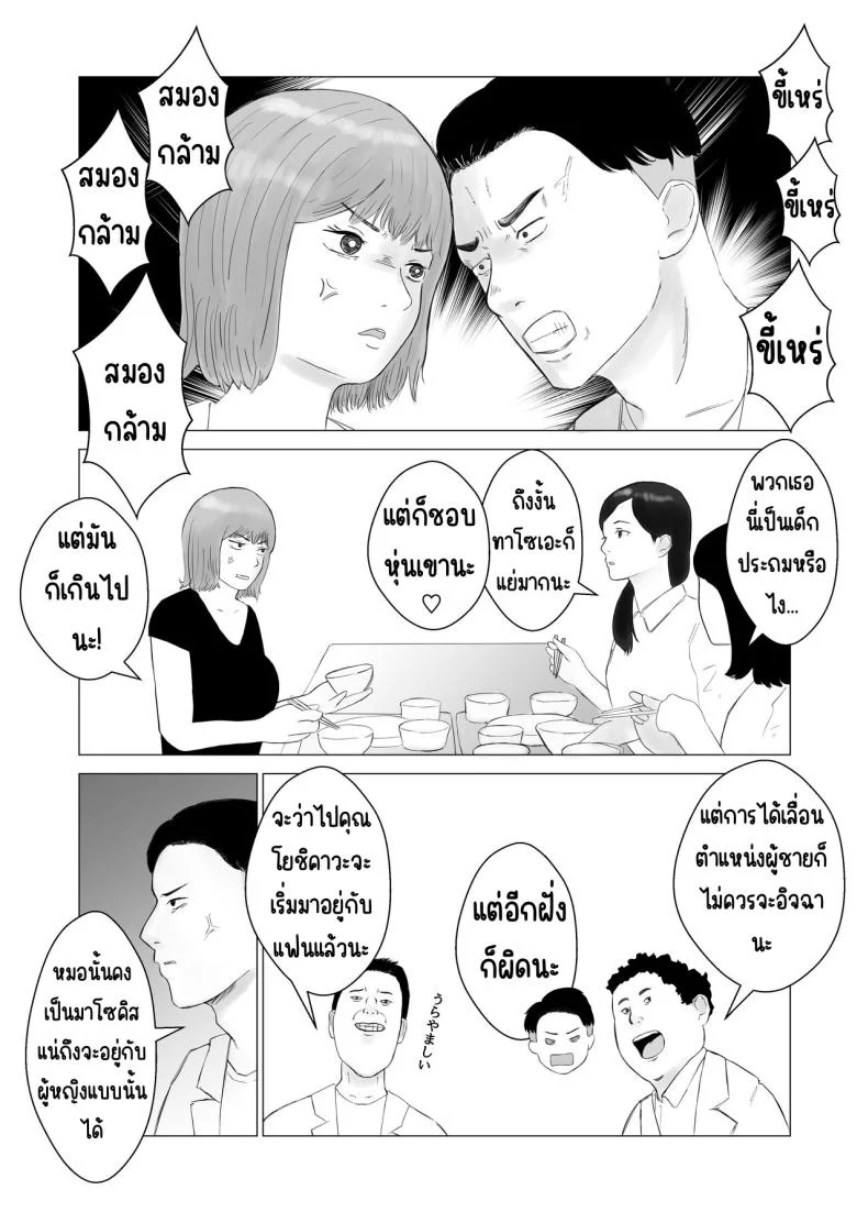 ปัญหาของเภสัชกรสาวสวย [Bad End Dreamer] Hameotoshi Bijin Yakuzaishi no Nayamigotoปัญหาของเภสัชกรสาวสวย 1 หน้า 5