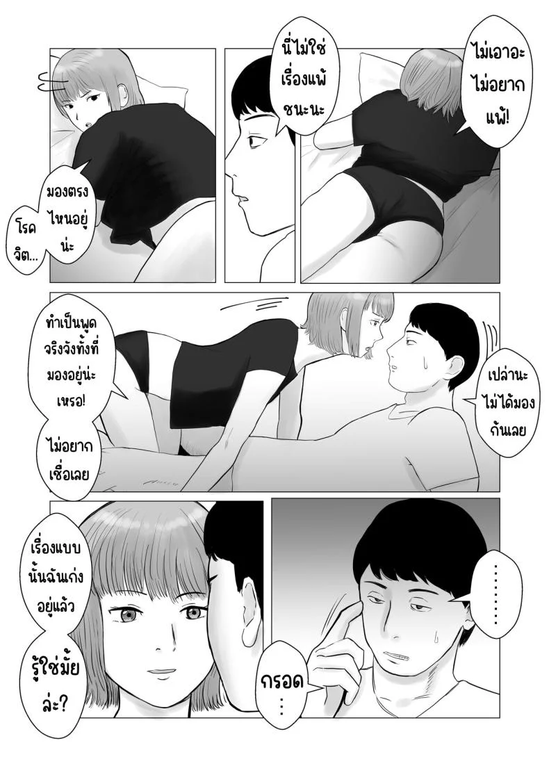 ปัญหาของเภสัชกรสาวสวย [Bad End Dreamer] Hameotoshi Bijin Yakuzaishi no Nayamigotoปัญหาของเภสัชกรสาวสวย 1 หน้า 8
