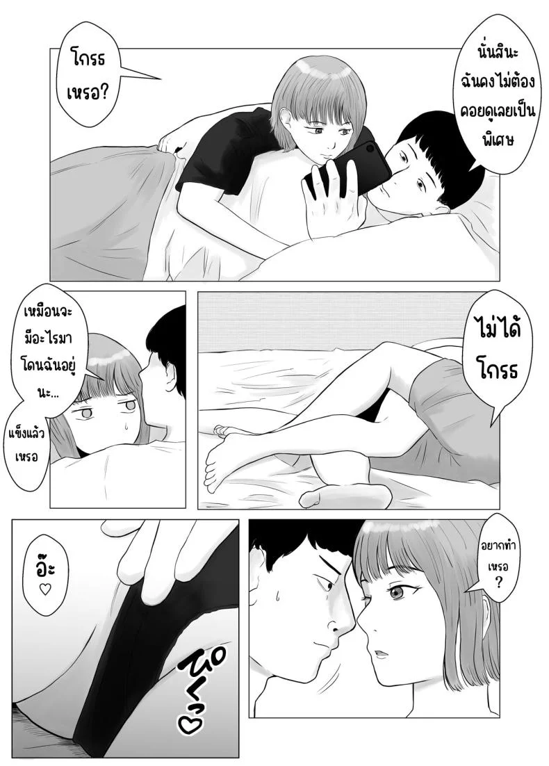 ปัญหาของเภสัชกรสาวสวย [Bad End Dreamer] Hameotoshi Bijin Yakuzaishi no Nayamigotoปัญหาของเภสัชกรสาวสวย 1 หน้า 9