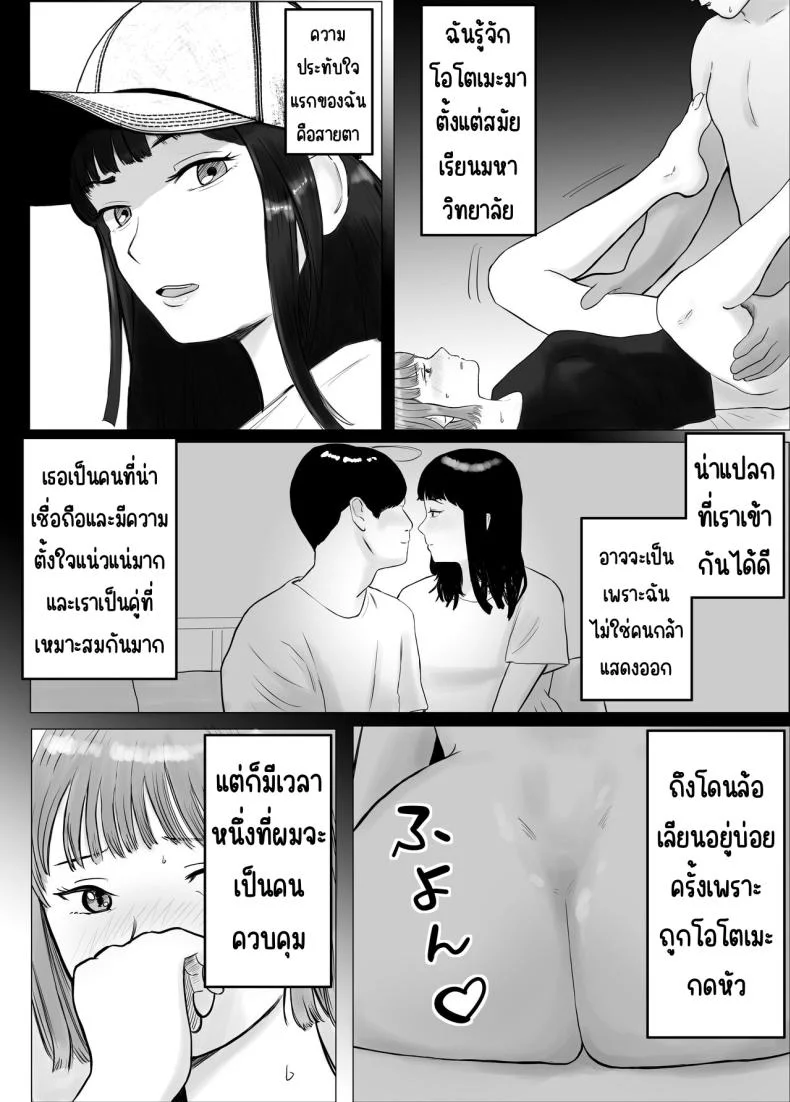 ปัญหาของเภสัชกรสาวสวย [Bad End Dreamer] Hameotoshi Bijin Yakuzaishi no Nayamigotoปัญหาของเภสัชกรสาวสวย 1 หน้า 10