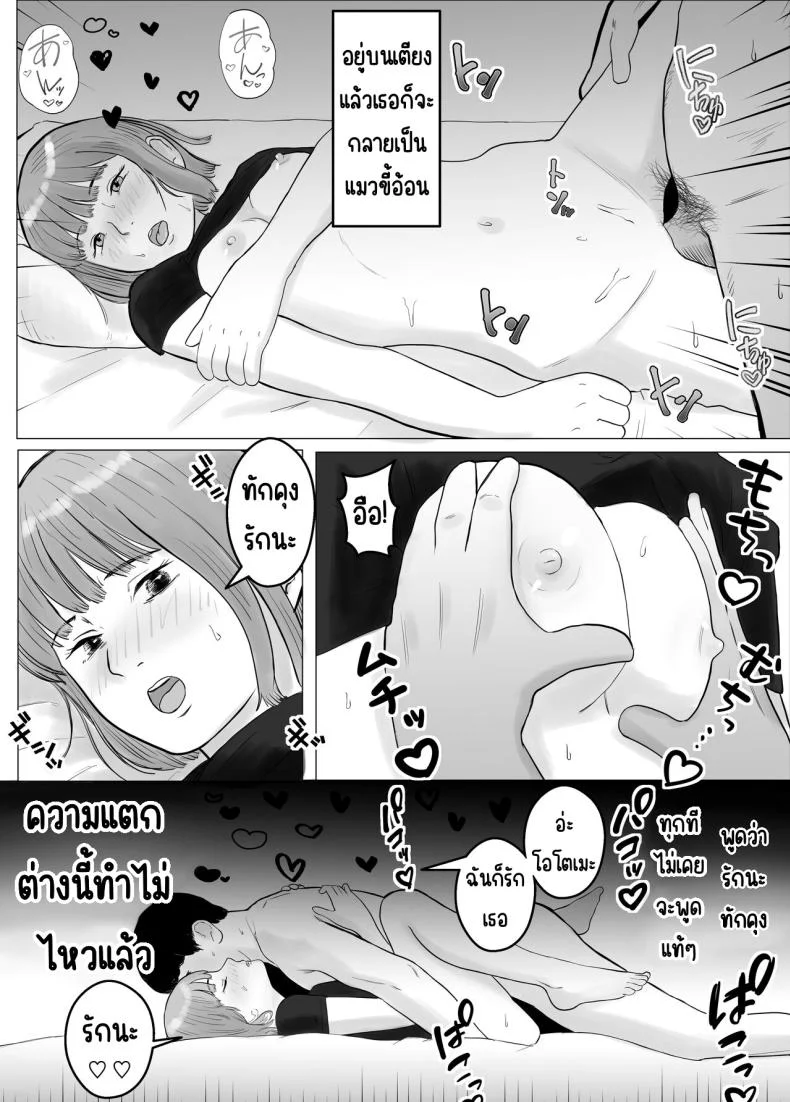 ปัญหาของเภสัชกรสาวสวย [Bad End Dreamer] Hameotoshi Bijin Yakuzaishi no Nayamigotoปัญหาของเภสัชกรสาวสวย 1 หน้า 12