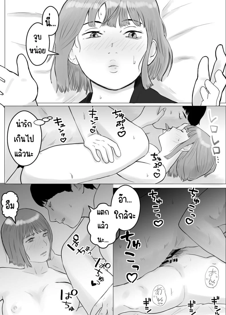 ปัญหาของเภสัชกรสาวสวย [Bad End Dreamer] Hameotoshi Bijin Yakuzaishi no Nayamigotoปัญหาของเภสัชกรสาวสวย 1 หน้า 13