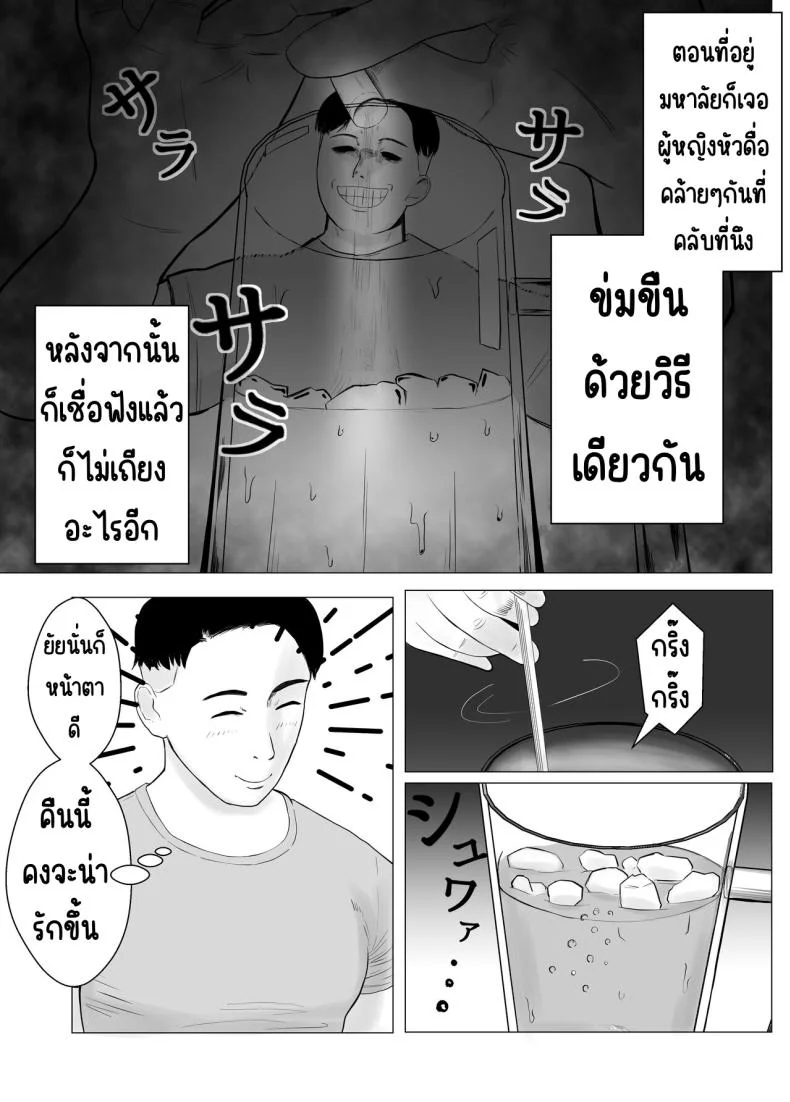 ปัญหาของเภสัชกรสาวสวย [Bad End Dreamer] Hameotoshi Bijin Yakuzaishi no Nayamigotoปัญหาของเภสัชกรสาวสวย 1 หน้า 19