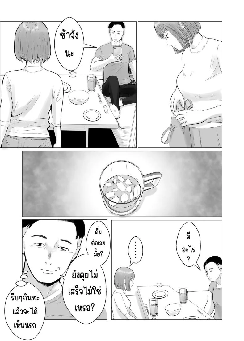 ปัญหาของเภสัชกรสาวสวย [Bad End Dreamer] Hameotoshi Bijin Yakuzaishi no Nayamigotoปัญหาของเภสัชกรสาวสวย 1 หน้า 20