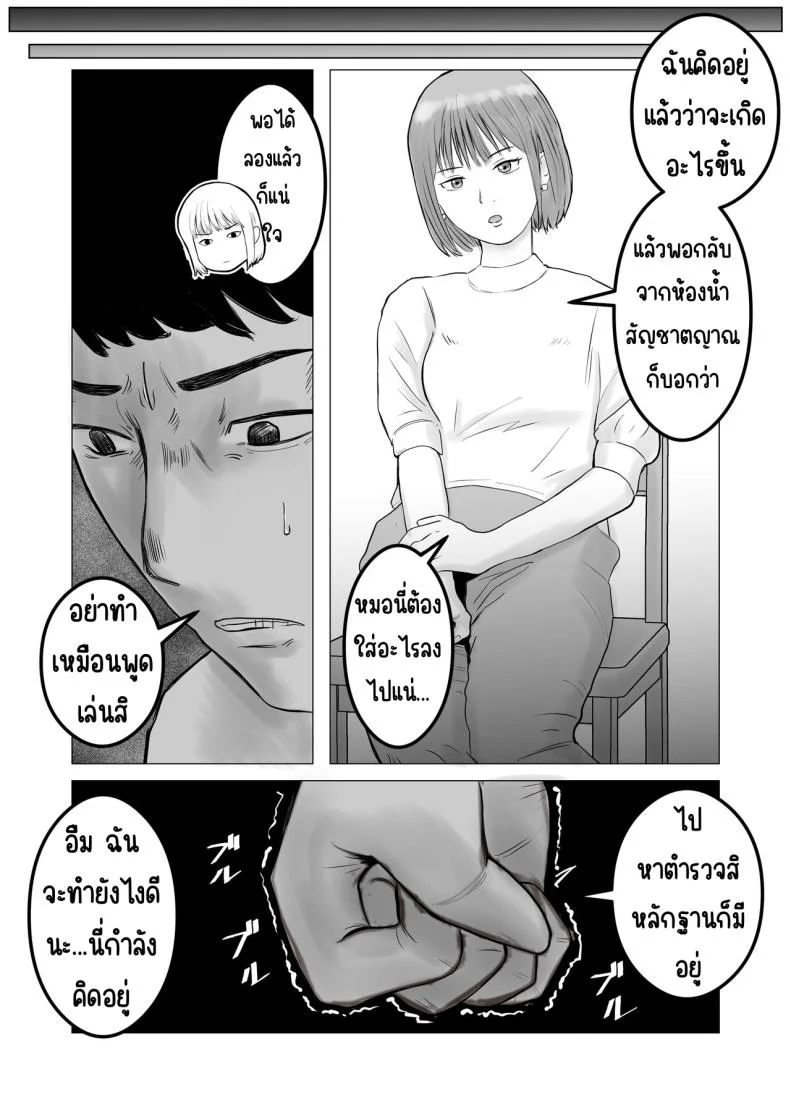 ปัญหาของเภสัชกรสาวสวย [Bad End Dreamer] Hameotoshi Bijin Yakuzaishi no Nayamigotoปัญหาของเภสัชกรสาวสวย 1 หน้า 24