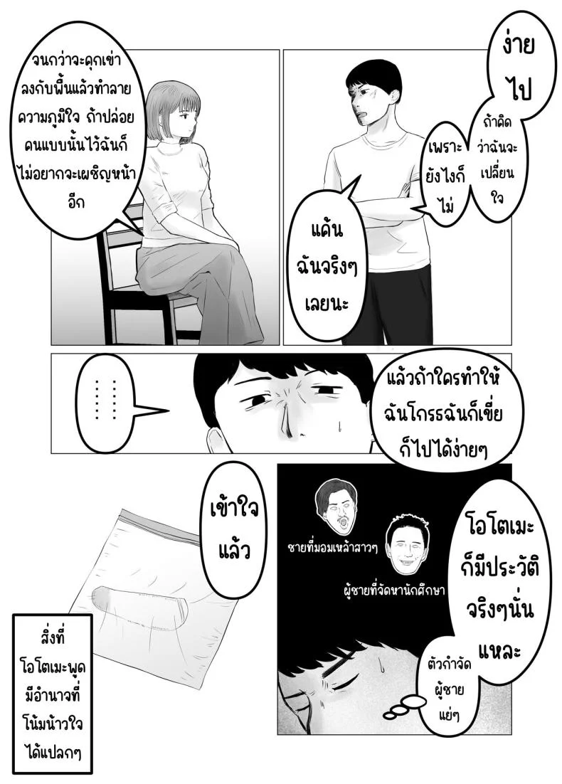 ปัญหาของเภสัชกรสาวสวย [Bad End Dreamer] Hameotoshi Bijin Yakuzaishi no Nayamigotoปัญหาของเภสัชกรสาวสวย 1 หน้า 25