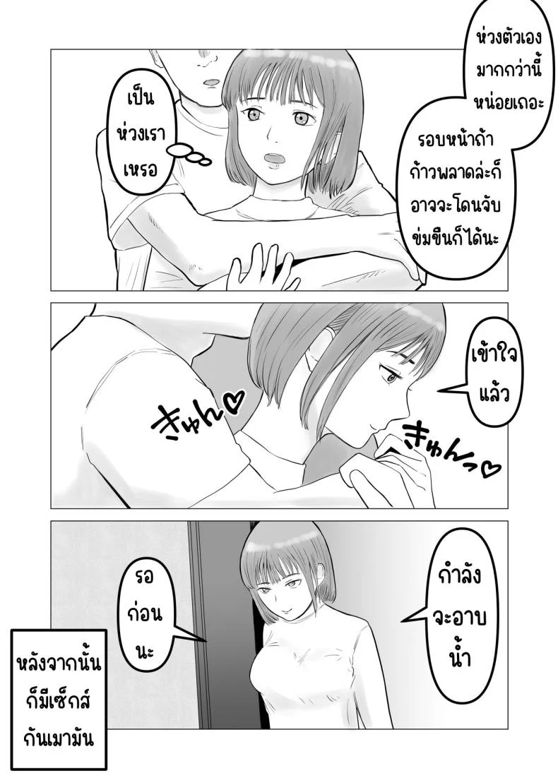 ปัญหาของเภสัชกรสาวสวย [Bad End Dreamer] Hameotoshi Bijin Yakuzaishi no Nayamigotoปัญหาของเภสัชกรสาวสวย 1 หน้า 26