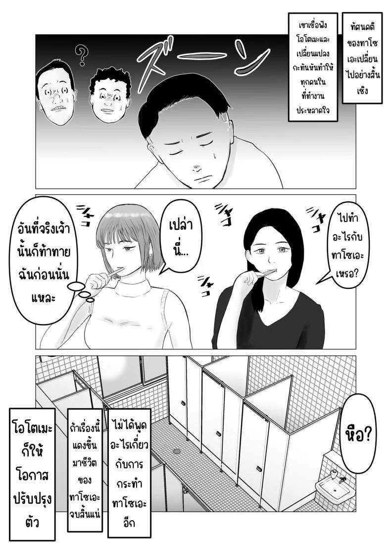 ปัญหาของเภสัชกรสาวสวย [Bad End Dreamer] Hameotoshi Bijin Yakuzaishi no Nayamigotoปัญหาของเภสัชกรสาวสวย 1 หน้า 27