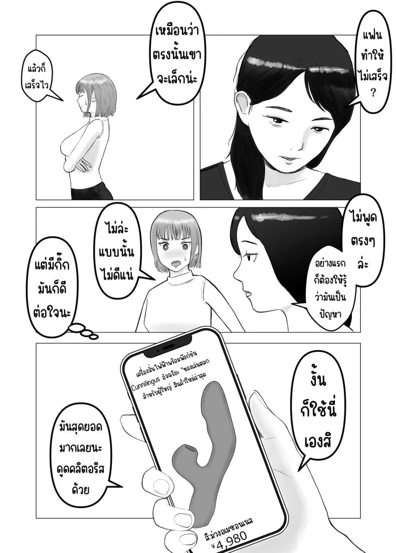 ปัญหาของเภสัชกรสาวสวย [Bad End Dreamer] Hameotoshi Bijin Yakuzaishi no Nayamigotoปัญหาของเภสัชกรสาวสวย 1 หน้า 29