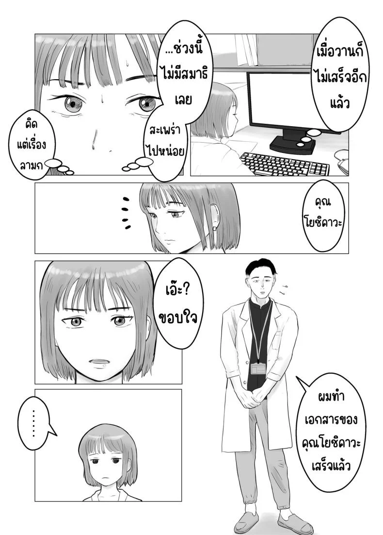 ปัญหาของเภสัชกรสาวสวย [Bad End Dreamer] Hameotoshi Bijin Yakuzaishi no Nayamigotoปัญหาของเภสัชกรสาวสวย 1 หน้า 32