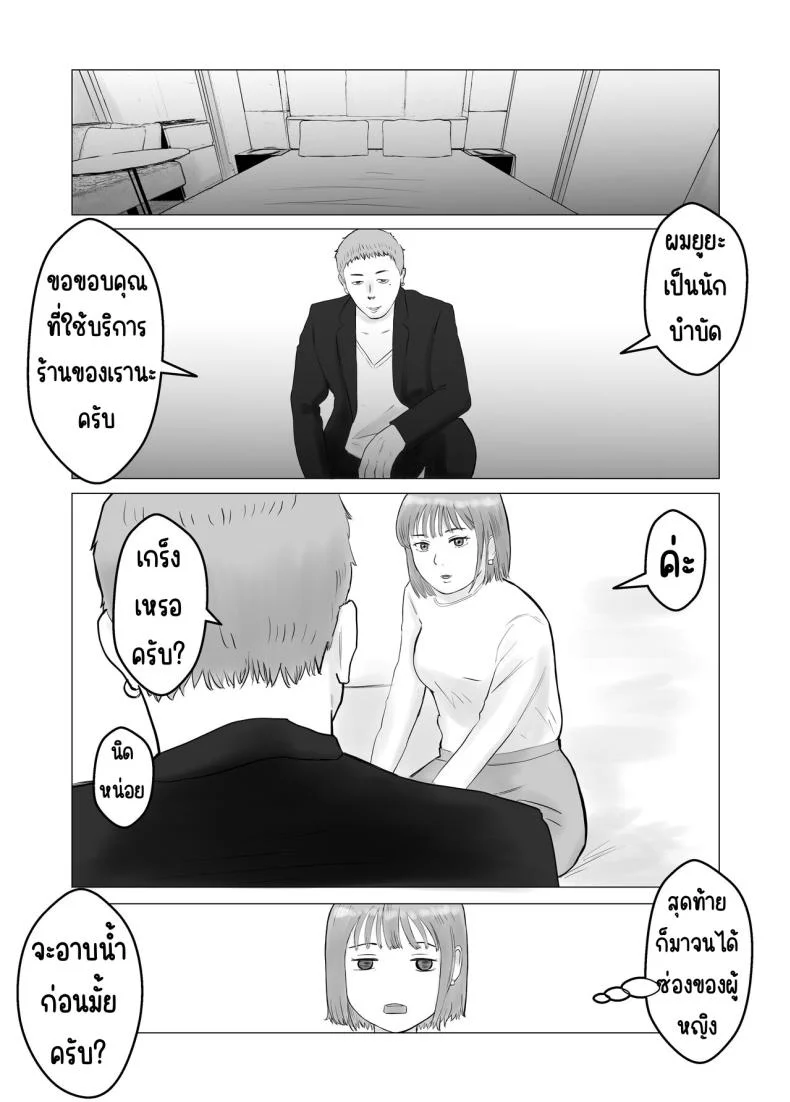 ปัญหาของเภสัชกรสาวสวย [Bad End Dreamer] Hameotoshi Bijin Yakuzaishi no Nayamigotoปัญหาของเภสัชกรสาวสวย 1 หน้า 34
