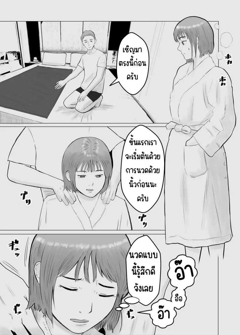 ปัญหาของเภสัชกรสาวสวย [Bad End Dreamer] Hameotoshi Bijin Yakuzaishi no Nayamigotoปัญหาของเภสัชกรสาวสวย 1 หน้า 35
