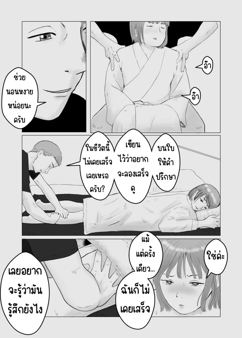 ปัญหาของเภสัชกรสาวสวย [Bad End Dreamer] Hameotoshi Bijin Yakuzaishi no Nayamigotoปัญหาของเภสัชกรสาวสวย 1 หน้า 36