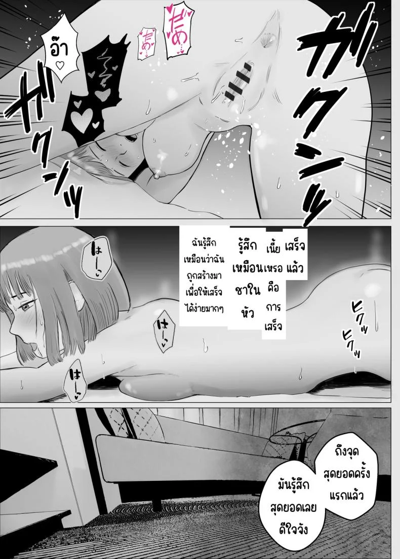 ปัญหาของเภสัชกรสาวสวย [Bad End Dreamer] Hameotoshi Bijin Yakuzaishi no Nayamigotoปัญหาของเภสัชกรสาวสวย 1 หน้า 41