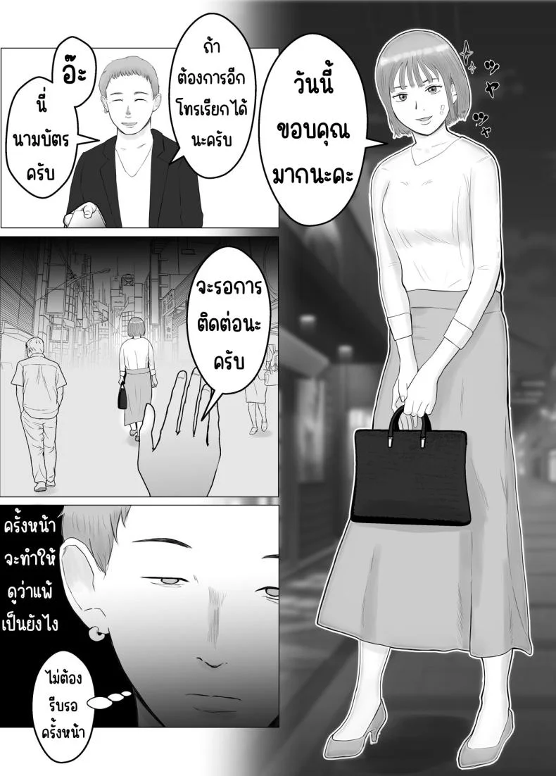 ปัญหาของเภสัชกรสาวสวย [Bad End Dreamer] Hameotoshi Bijin Yakuzaishi no Nayamigotoปัญหาของเภสัชกรสาวสวย 1 หน้า 50