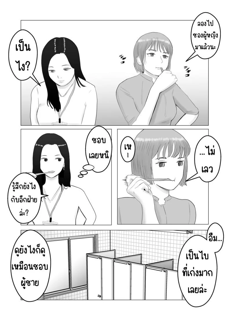 ปัญหาของเภสัชกรสาวสวย [Bad End Dreamer] Hameotoshi Bijin Yakuzaishi no Nayamigotoปัญหาของเภสัชกรสาวสวย 1 หน้า 51