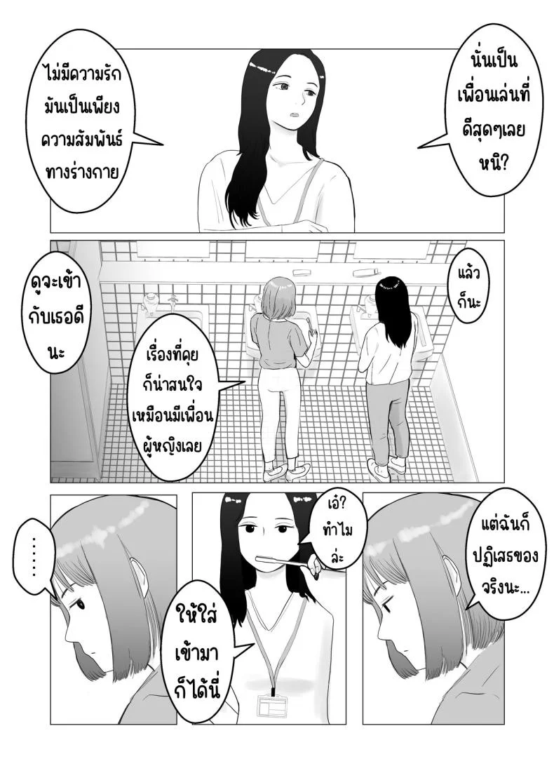 ปัญหาของเภสัชกรสาวสวย [Bad End Dreamer] Hameotoshi Bijin Yakuzaishi no Nayamigotoปัญหาของเภสัชกรสาวสวย 1 หน้า 52