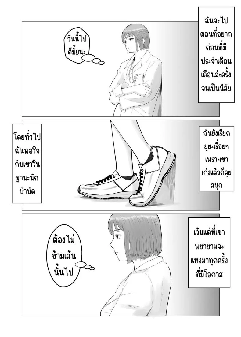 ปัญหาของเภสัชกรสาวสวย [Bad End Dreamer] Hameotoshi Bijin Yakuzaishi no Nayamigotoปัญหาของเภสัชกรสาวสวย 1 หน้า 53
