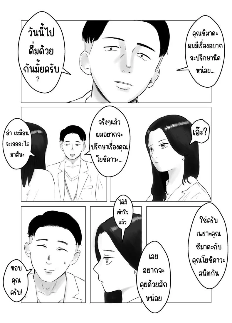 ปัญหาของเภสัชกรสาวสวย [Bad End Dreamer] Hameotoshi Bijin Yakuzaishi no Nayamigotoปัญหาของเภสัชกรสาวสวย 1 หน้า 59