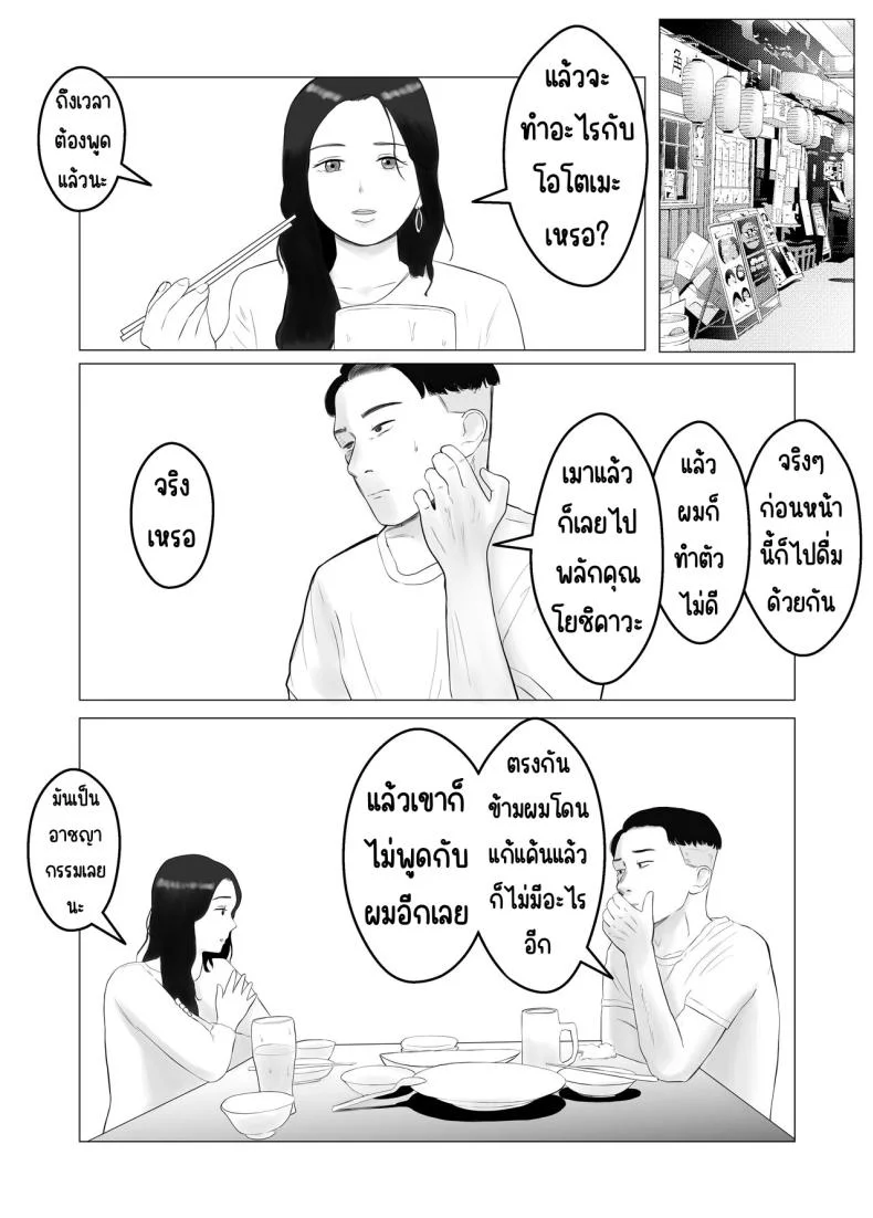 ปัญหาของเภสัชกรสาวสวย [Bad End Dreamer] Hameotoshi Bijin Yakuzaishi no Nayamigotoปัญหาของเภสัชกรสาวสวย 1 หน้า 60