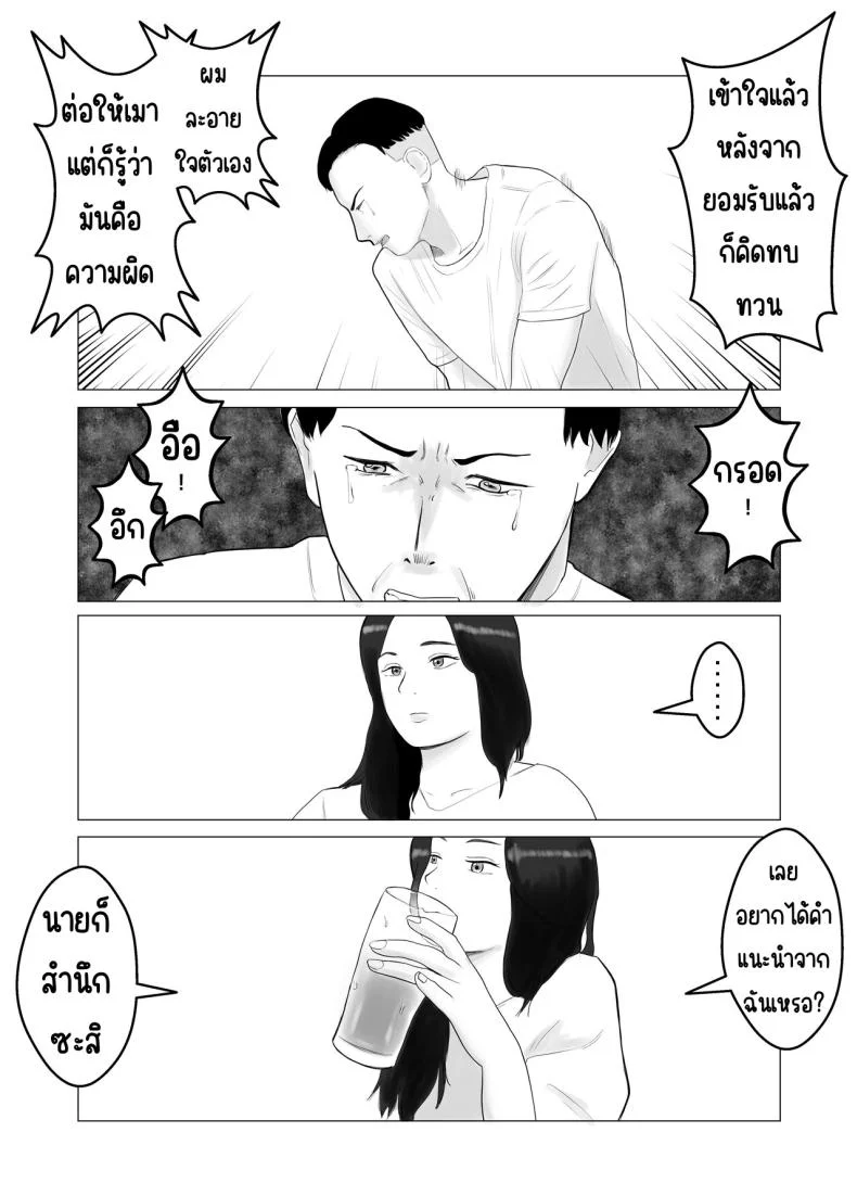 ปัญหาของเภสัชกรสาวสวย [Bad End Dreamer] Hameotoshi Bijin Yakuzaishi no Nayamigotoปัญหาของเภสัชกรสาวสวย 1 หน้า 61