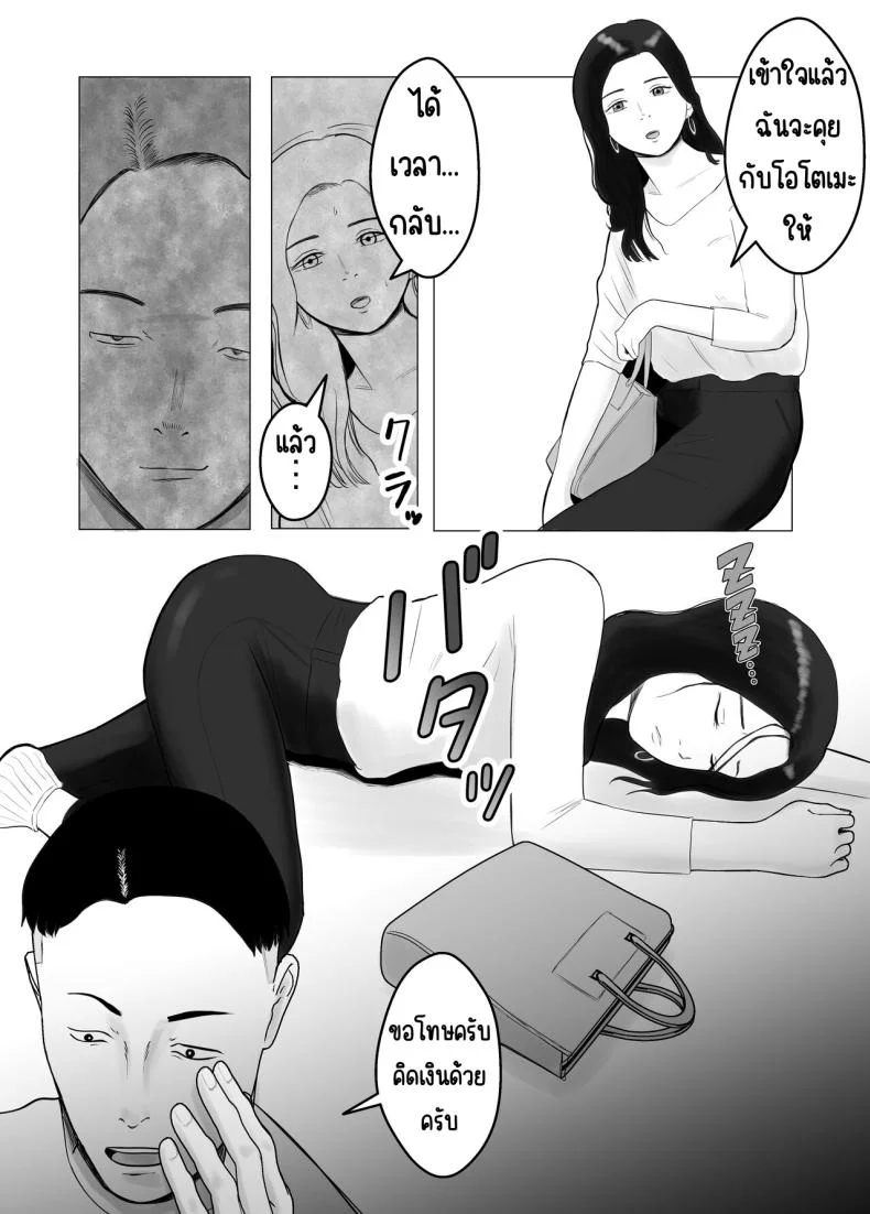 ปัญหาของเภสัชกรสาวสวย [Bad End Dreamer] Hameotoshi Bijin Yakuzaishi no Nayamigotoปัญหาของเภสัชกรสาวสวย 1 หน้า 62