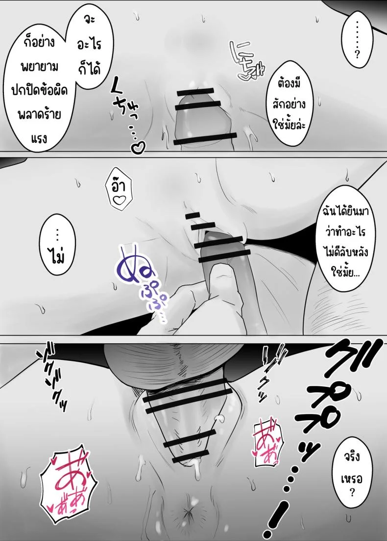 ปัญหาของเภสัชกรสาวสวย [Bad End Dreamer] Hameotoshi Bijin Yakuzaishi no Nayamigotoปัญหาของเภสัชกรสาวสวย 1 หน้า 68