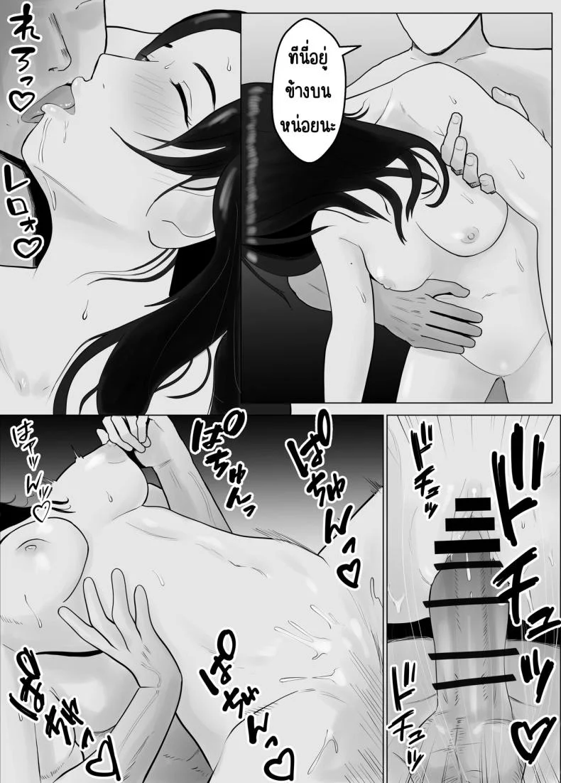 ปัญหาของเภสัชกรสาวสวย [Bad End Dreamer] Hameotoshi Bijin Yakuzaishi no Nayamigotoปัญหาของเภสัชกรสาวสวย 1 หน้า 73