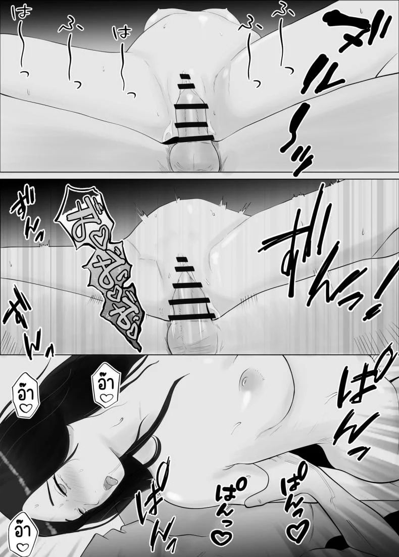 ปัญหาของเภสัชกรสาวสวย [Bad End Dreamer] Hameotoshi Bijin Yakuzaishi no Nayamigotoปัญหาของเภสัชกรสาวสวย 1 หน้า 74