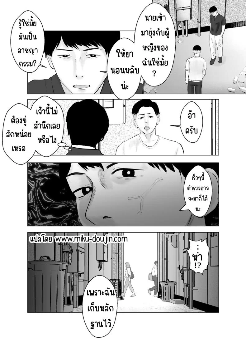 ปัญหาของเภสัชกรสาวสวย [Bad End Dreamer] Hameotoshi Bijin Yakuzaishi no Nayamigotoปัญหาของเภสัชกรสาวสวย 2 หน้า 4