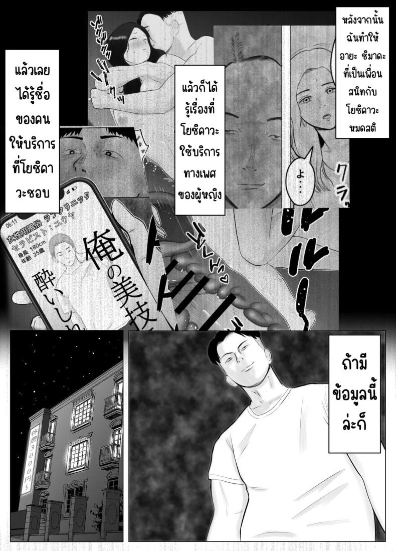 ปัญหาของเภสัชกรสาวสวย [Bad End Dreamer] Hameotoshi Bijin Yakuzaishi no Nayamigotoปัญหาของเภสัชกรสาวสวย 2 หน้า 6