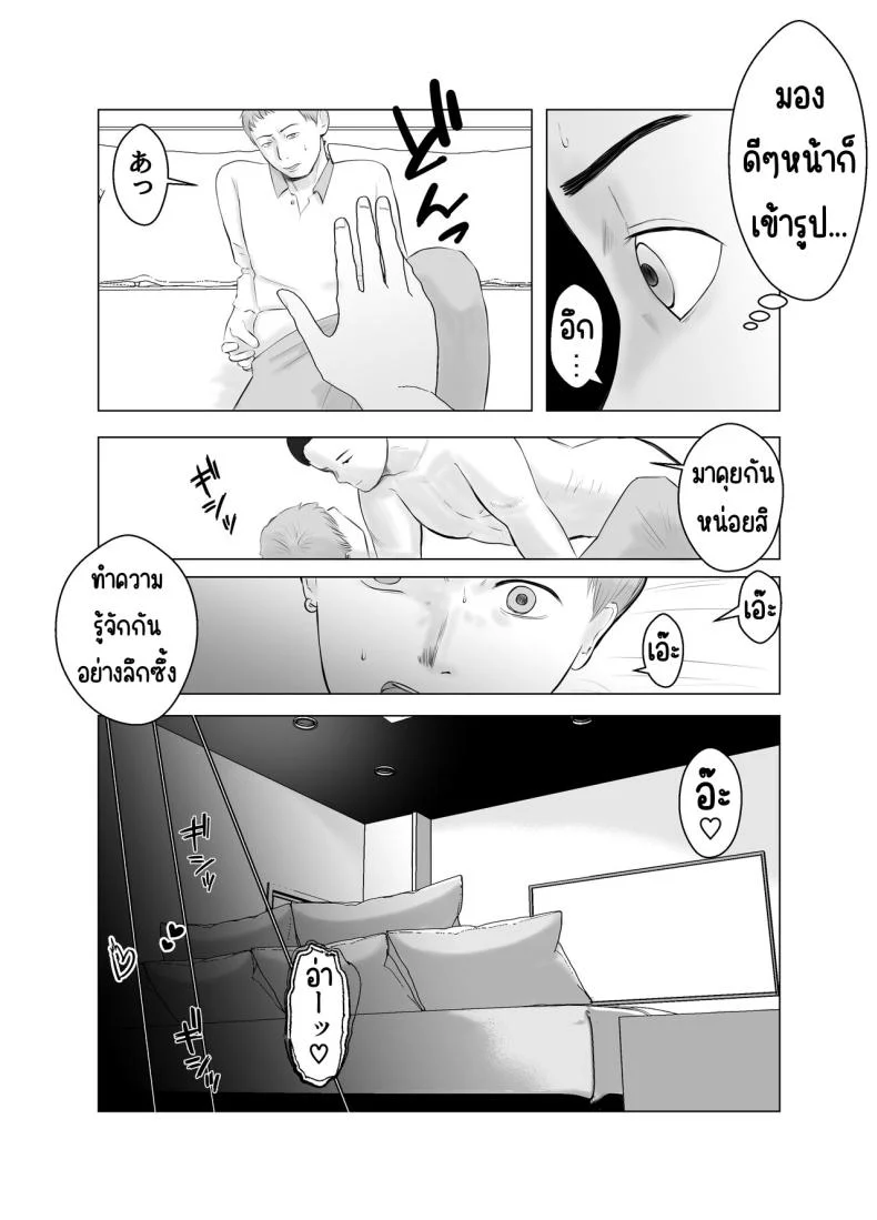 ปัญหาของเภสัชกรสาวสวย [Bad End Dreamer] Hameotoshi Bijin Yakuzaishi no Nayamigotoปัญหาของเภสัชกรสาวสวย 2 หน้า 9