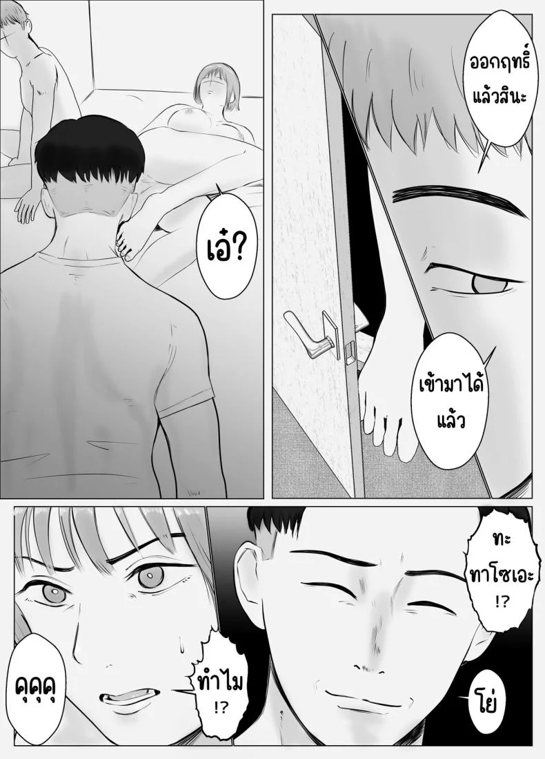 ปัญหาของเภสัชกรสาวสวย [Bad End Dreamer] Hameotoshi Bijin Yakuzaishi no Nayamigotoปัญหาของเภสัชกรสาวสวย 2 หน้า 18