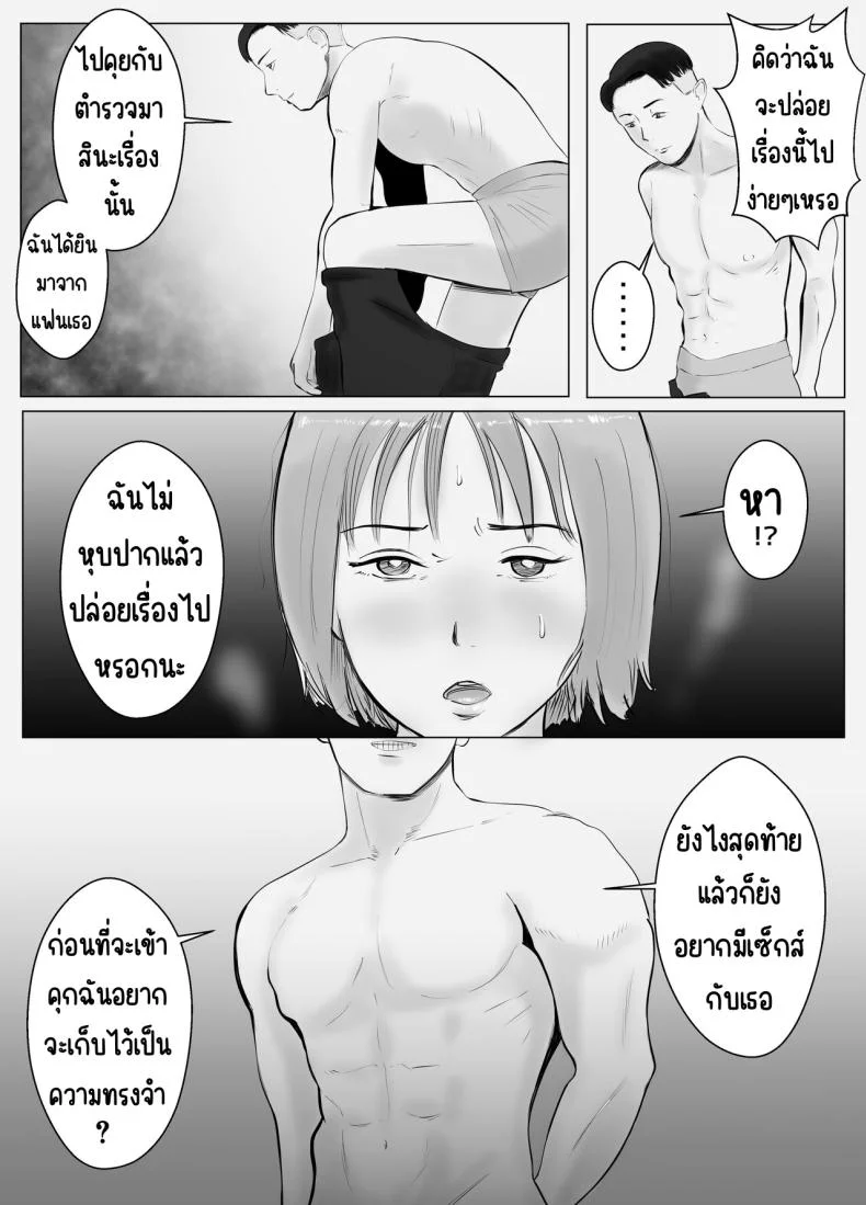 ปัญหาของเภสัชกรสาวสวย [Bad End Dreamer] Hameotoshi Bijin Yakuzaishi no Nayamigotoปัญหาของเภสัชกรสาวสวย 2 หน้า 20