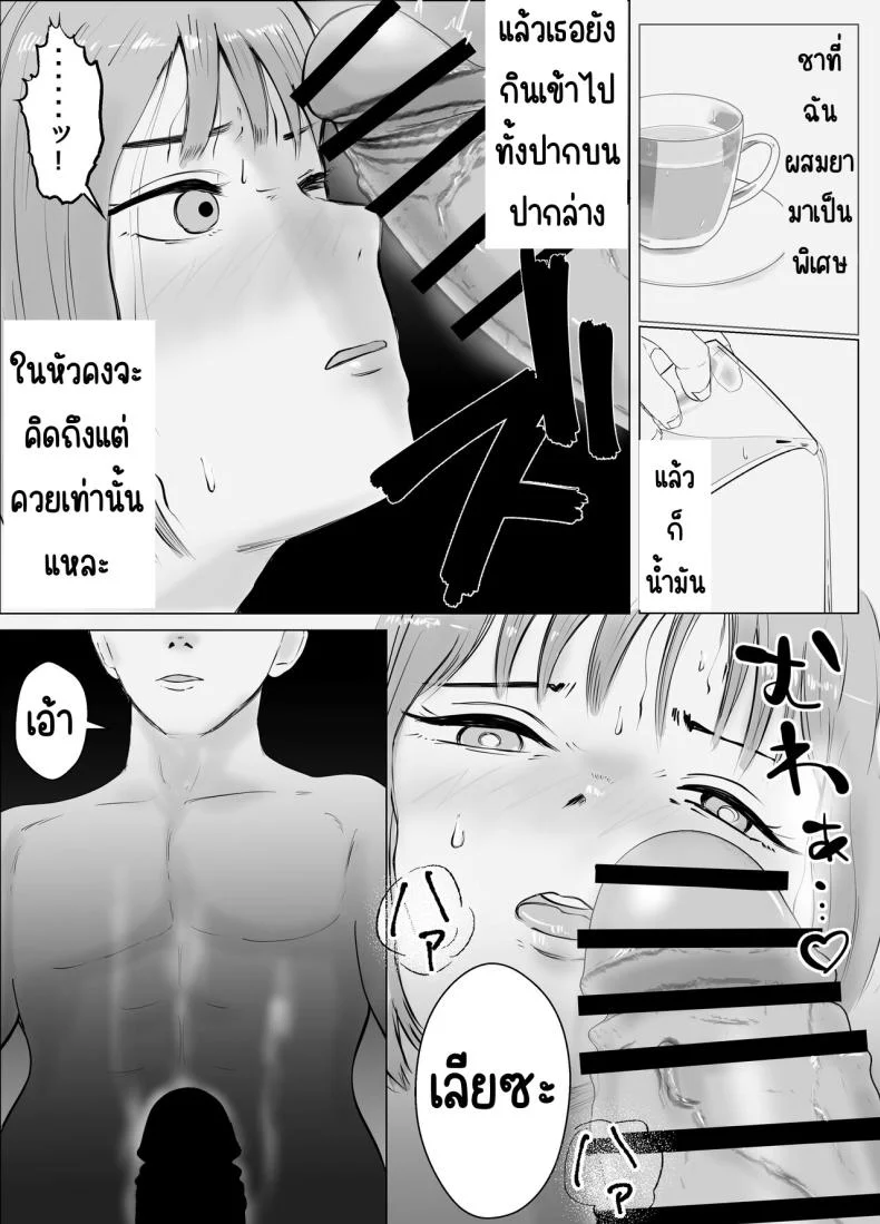 ปัญหาของเภสัชกรสาวสวย [Bad End Dreamer] Hameotoshi Bijin Yakuzaishi no Nayamigotoปัญหาของเภสัชกรสาวสวย 2 หน้า 21