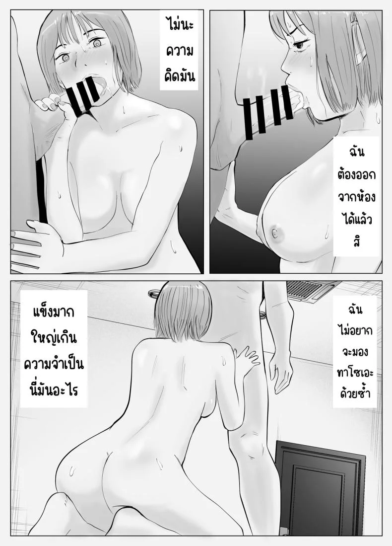 ปัญหาของเภสัชกรสาวสวย [Bad End Dreamer] Hameotoshi Bijin Yakuzaishi no Nayamigotoปัญหาของเภสัชกรสาวสวย 2 หน้า 26