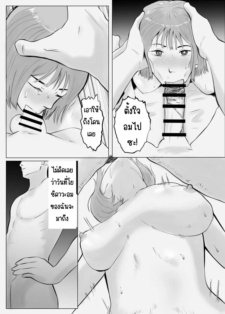 ปัญหาของเภสัชกรสาวสวย [Bad End Dreamer] Hameotoshi Bijin Yakuzaishi no Nayamigotoปัญหาของเภสัชกรสาวสวย 2 หน้า 27