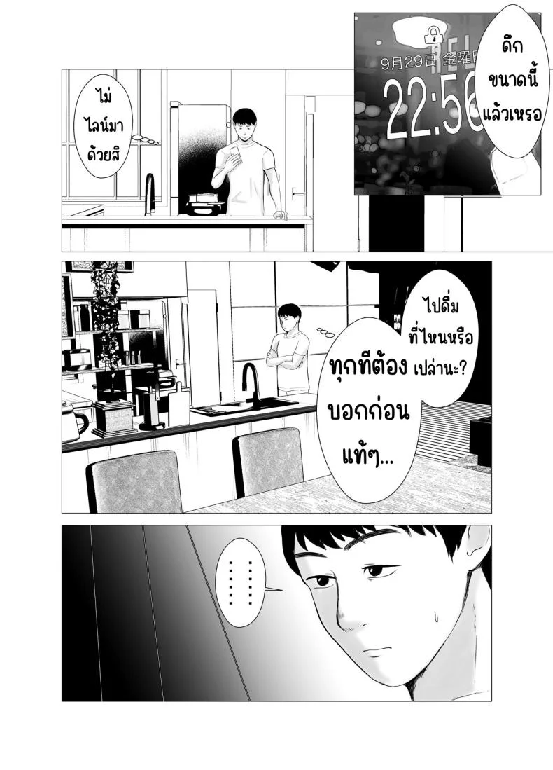 ปัญหาของเภสัชกรสาวสวย [Bad End Dreamer] Hameotoshi Bijin Yakuzaishi no Nayamigotoปัญหาของเภสัชกรสาวสวย 2 หน้า 51
