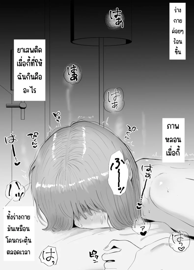 ปัญหาของเภสัชกรสาวสวย [Bad End Dreamer] Hameotoshi Bijin Yakuzaishi no Nayamigotoปัญหาของเภสัชกรสาวสวย 2 หน้า 52