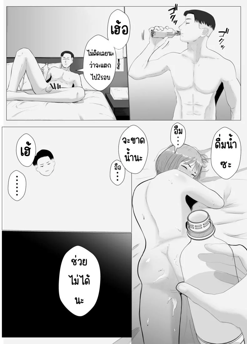 ปัญหาของเภสัชกรสาวสวย [Bad End Dreamer] Hameotoshi Bijin Yakuzaishi no Nayamigotoปัญหาของเภสัชกรสาวสวย 2 หน้า 58