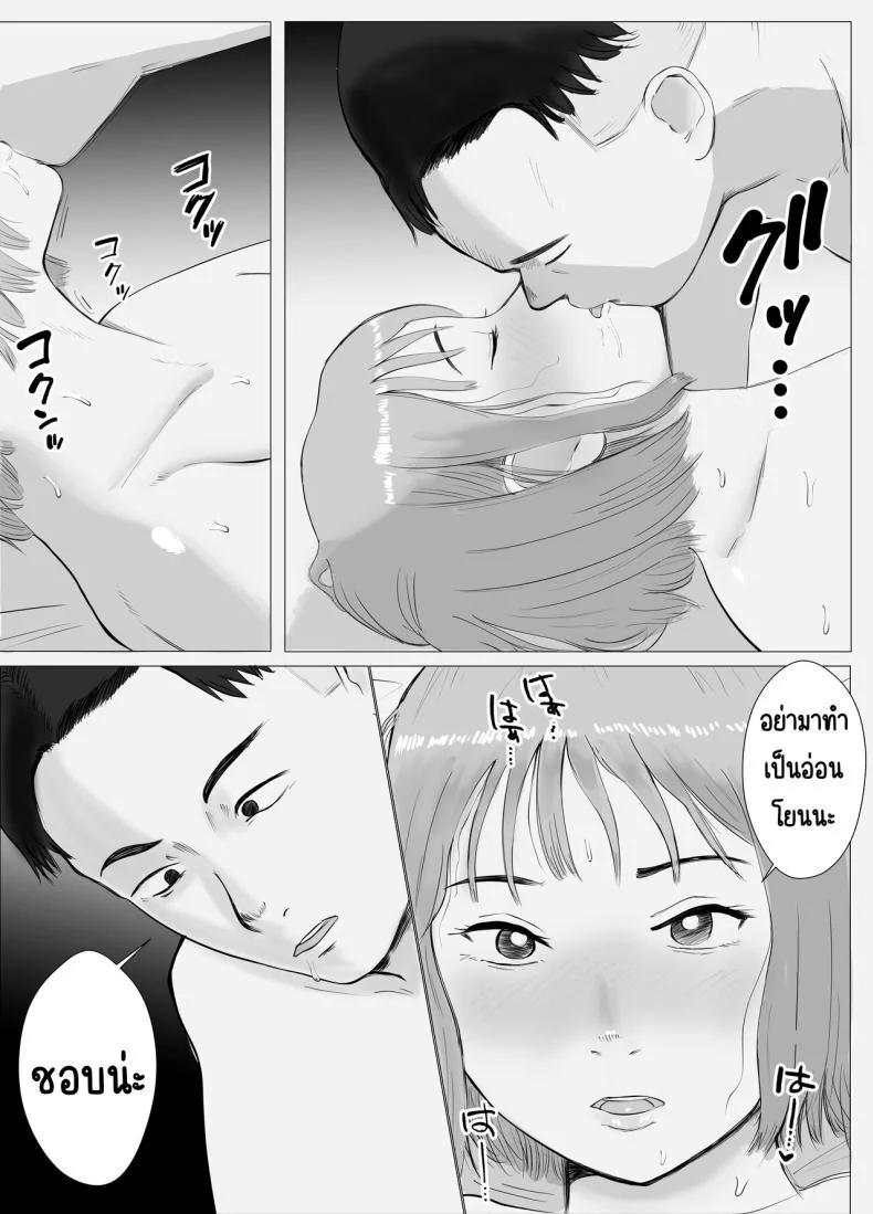 ปัญหาของเภสัชกรสาวสวย [Bad End Dreamer] Hameotoshi Bijin Yakuzaishi no Nayamigotoปัญหาของเภสัชกรสาวสวย 2 หน้า 59