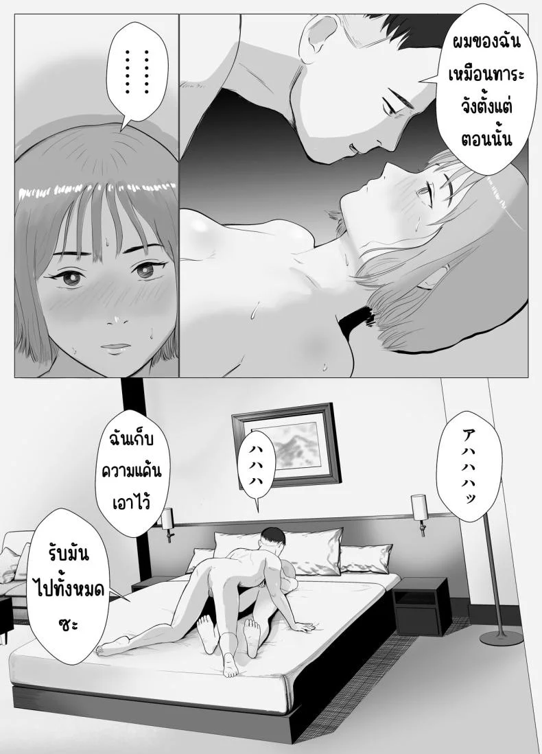 ปัญหาของเภสัชกรสาวสวย [Bad End Dreamer] Hameotoshi Bijin Yakuzaishi no Nayamigotoปัญหาของเภสัชกรสาวสวย 2 หน้า 60