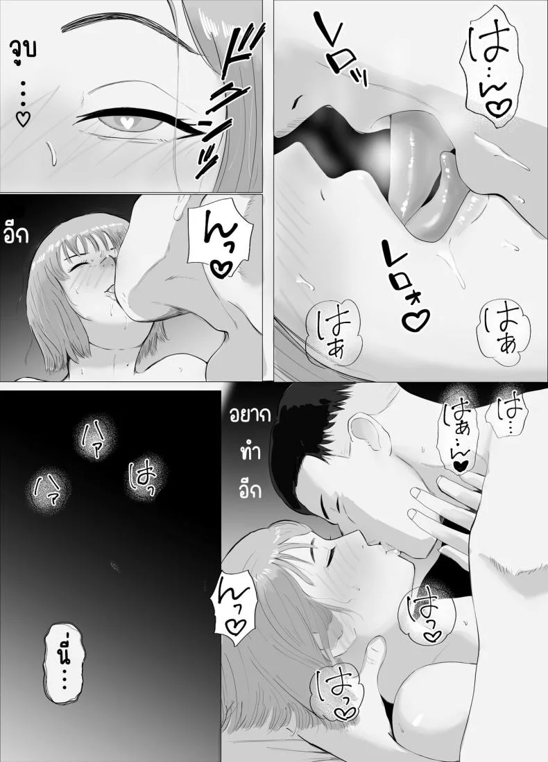 ปัญหาของเภสัชกรสาวสวย [Bad End Dreamer] Hameotoshi Bijin Yakuzaishi no Nayamigotoปัญหาของเภสัชกรสาวสวย 2 หน้า 61