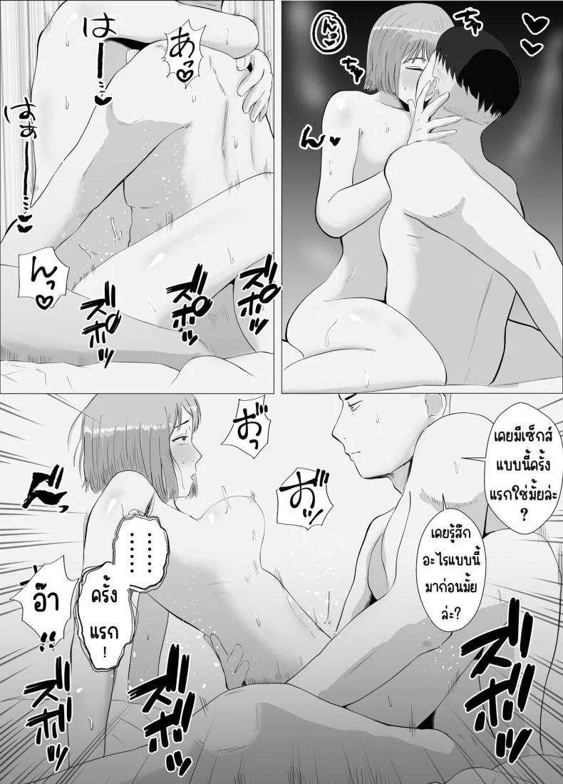 ปัญหาของเภสัชกรสาวสวย [Bad End Dreamer] Hameotoshi Bijin Yakuzaishi no Nayamigotoปัญหาของเภสัชกรสาวสวย 2 หน้า 65