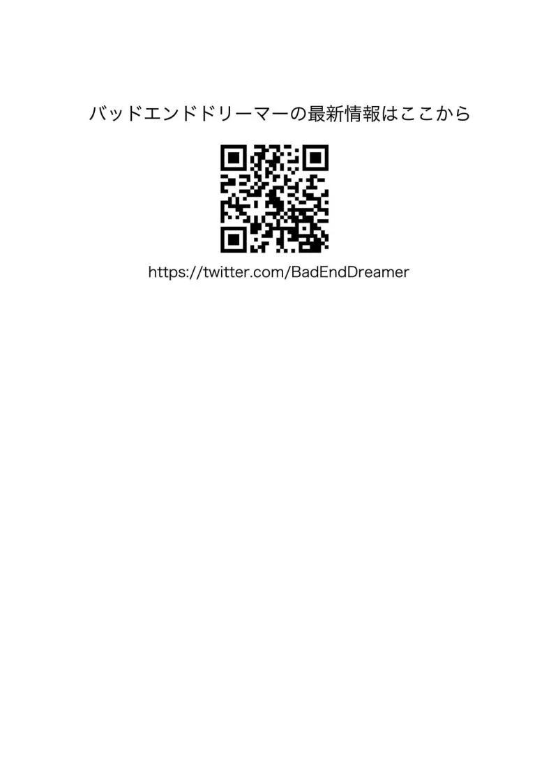 ปัญหาของเภสัชกรสาวสวย [Bad End Dreamer] Hameotoshi Bijin Yakuzaishi no Nayamigotoปัญหาของเภสัชกรสาวสวย 2 หน้า 71