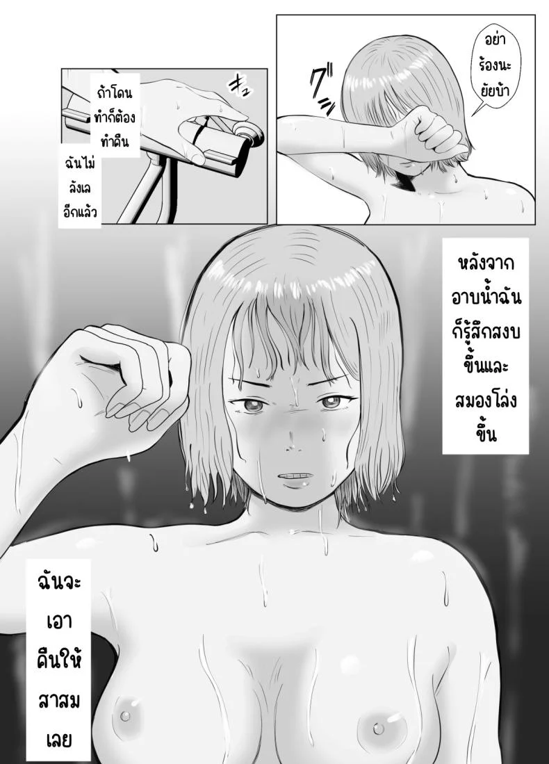 ปัญหาของเภสัชกรสาวสวย [Bad End Dreamer] Hameotoshi Bijin Yakuzaishi no Nayamigotoปัญหาของเภสัชกรสาวสวย 3 หน้า 5