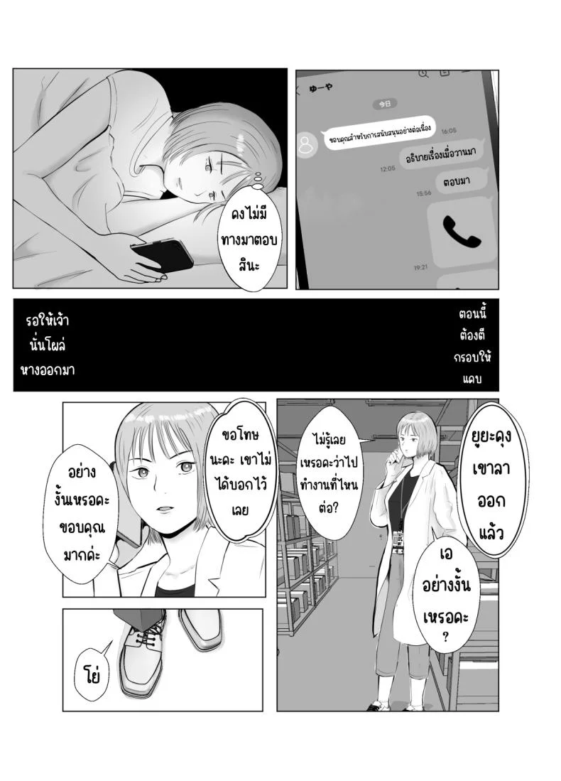 ปัญหาของเภสัชกรสาวสวย [Bad End Dreamer] Hameotoshi Bijin Yakuzaishi no Nayamigotoปัญหาของเภสัชกรสาวสวย 3 หน้า 9